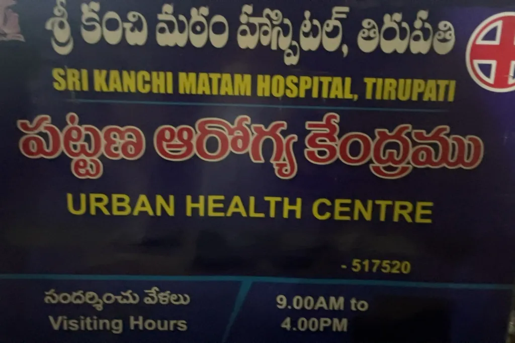 Kanchi Matam UHC Tirupati